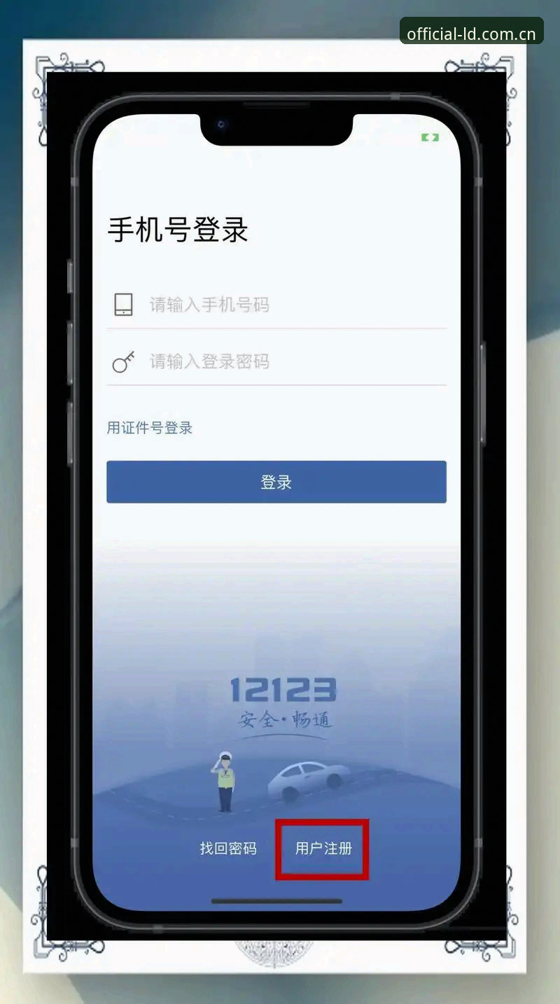 乐动体育官方通道 乐动体育官方通道深度评测:LD唯一入口验证指南与安全登录全解析